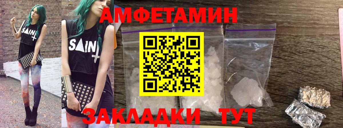 АМФЕТАМИН 98% Люберцы