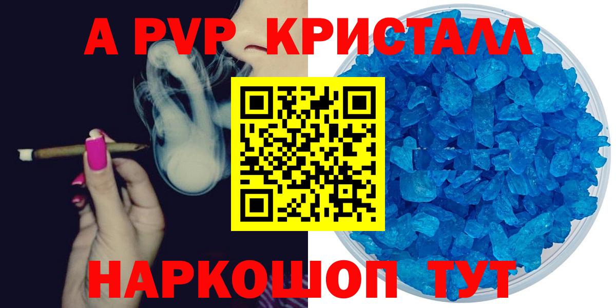 A-PVP крисы CK  A-PVP  Alpha PVP СК  Люберцы  Alpha PVP СК КРИС  Вход с VPN 