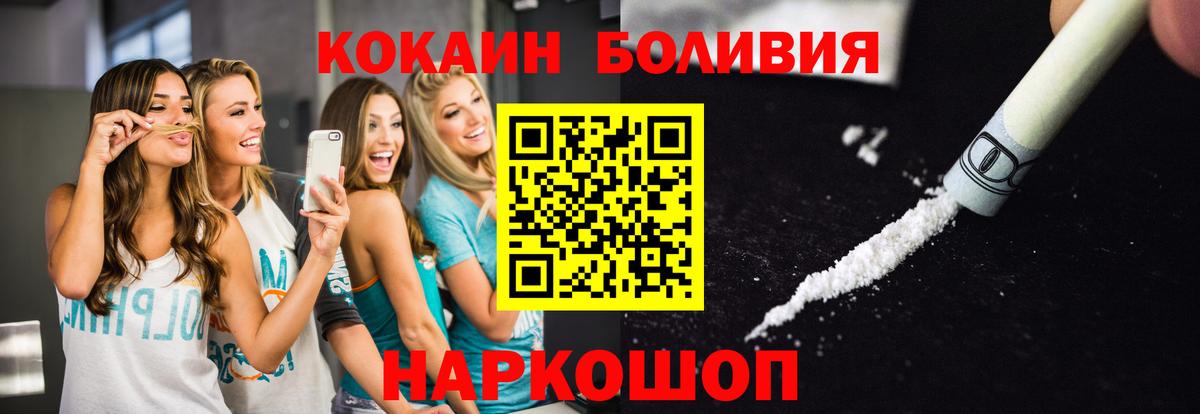 Кокаин Fish Scale  COCAIN FishScale  Вход с VPN  Люберцы 