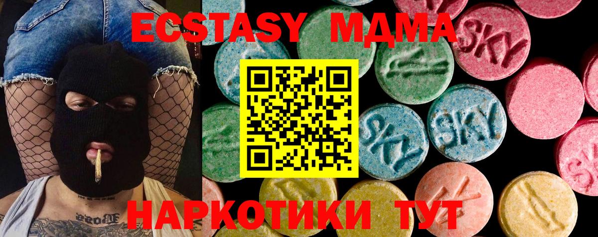 Ecstasy ешки Люберцы