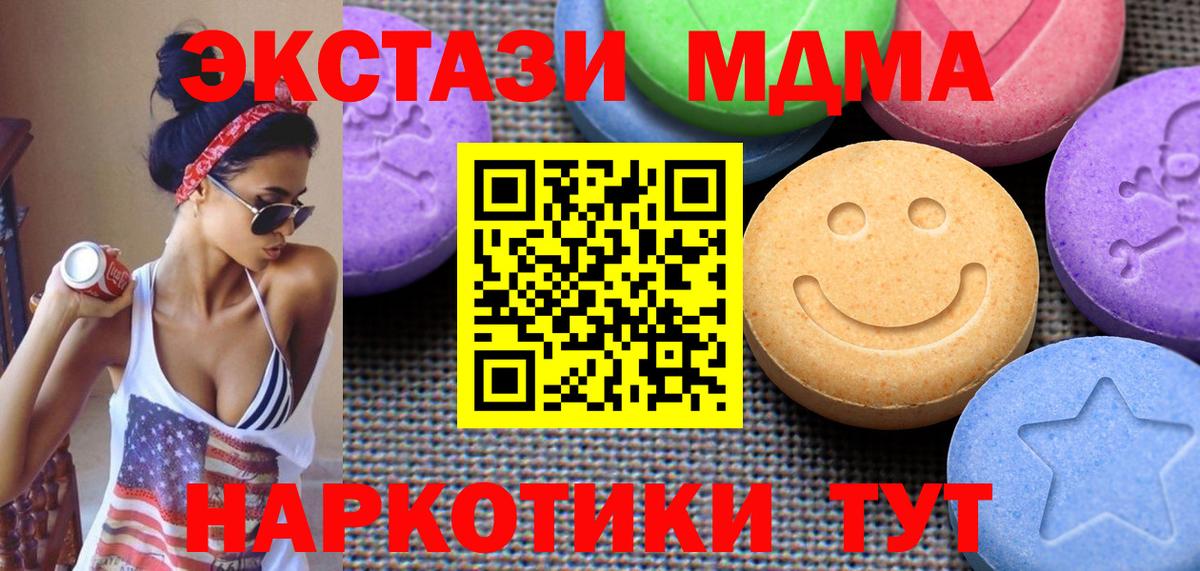 Люберцы  Экстази Дубай  Ecstasy 280 MDMA  Вход с VPN 