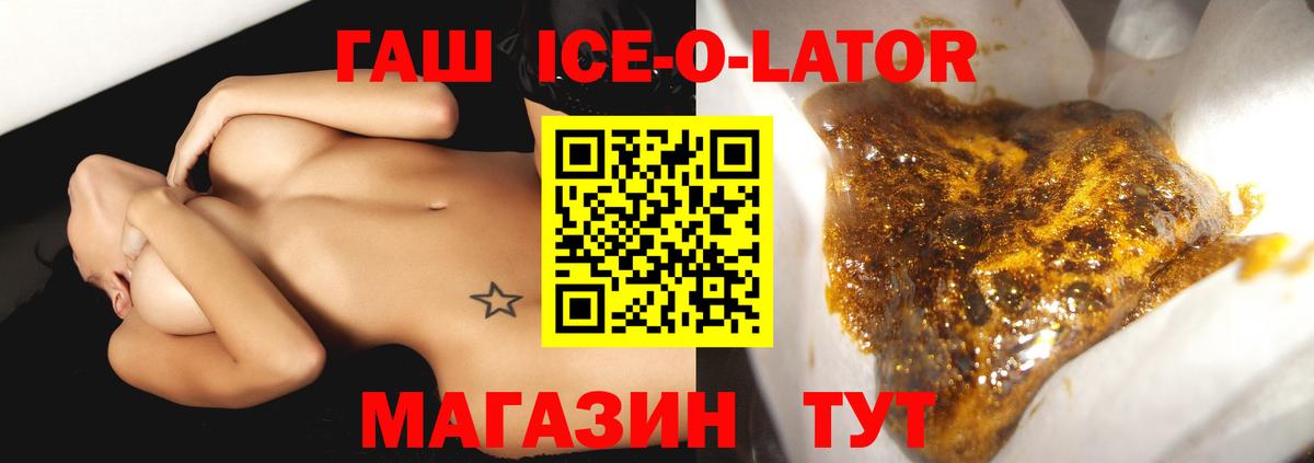 Гашиш гашик  ГАШИШ Изолятор  Вход с VPN  купить  сайты  Люберцы 