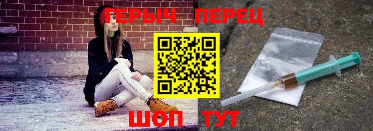 ГЕРОИН герыч Люберцы