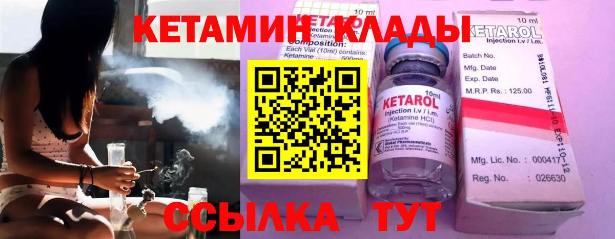 КЕТАМИН VHQ Люберцы