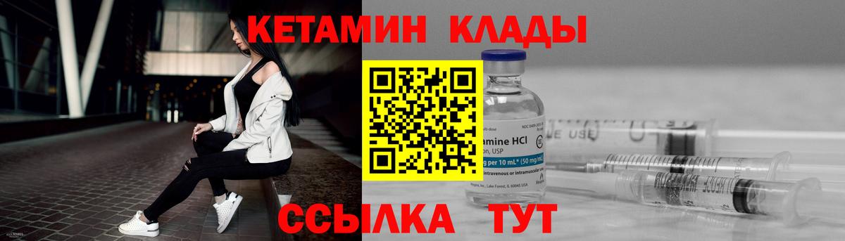 гидра   КЕТАМИН VHQ  Кетамин VHQ  Вход с VPN  Люберцы 