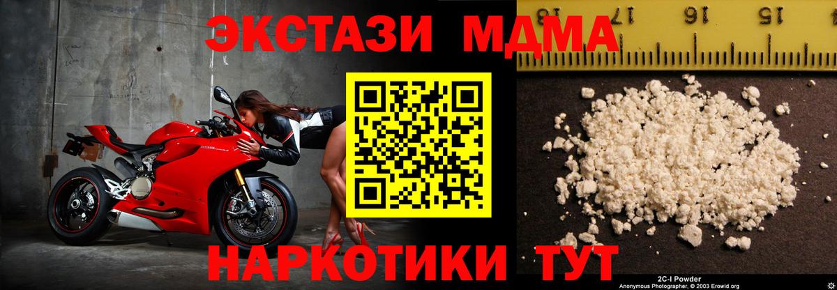 MDMA молли  Вход с VPN  Люберцы  MDMA VHQ 