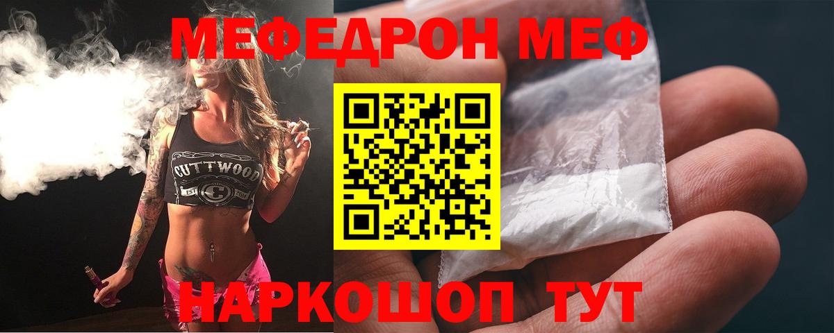 МЕФ мука Люберцы