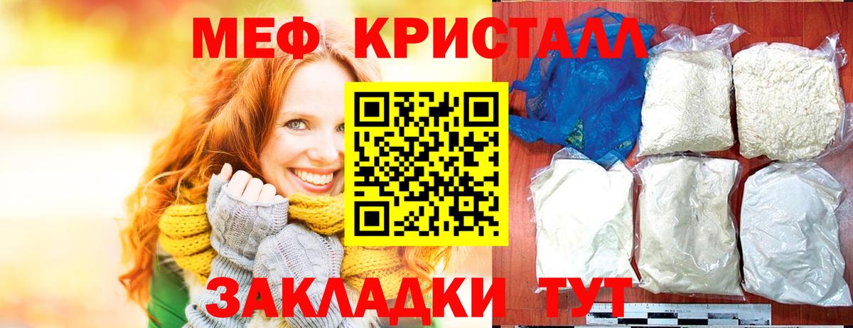 МЯУ-МЯУ  Вход с VPN  Люберцы  МЕФ mephedrone 