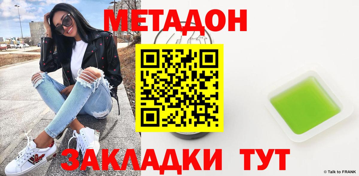 darknet клад  hydra рабочий сайт  Вход с VPN  Метадон мёд  Люберцы 