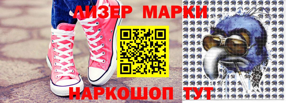 Марки 25I-NBOMe 1,8мг Люберцы