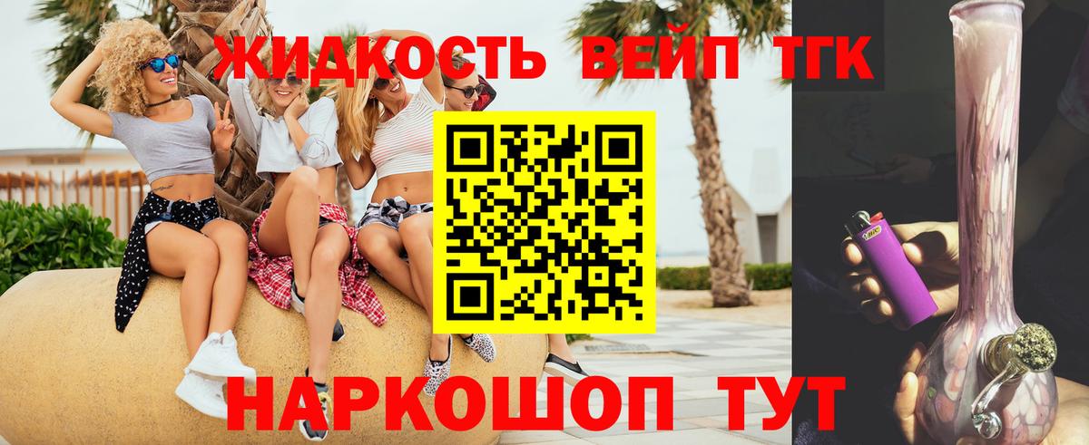 Дистиллят ТГК концентрат Люберцы