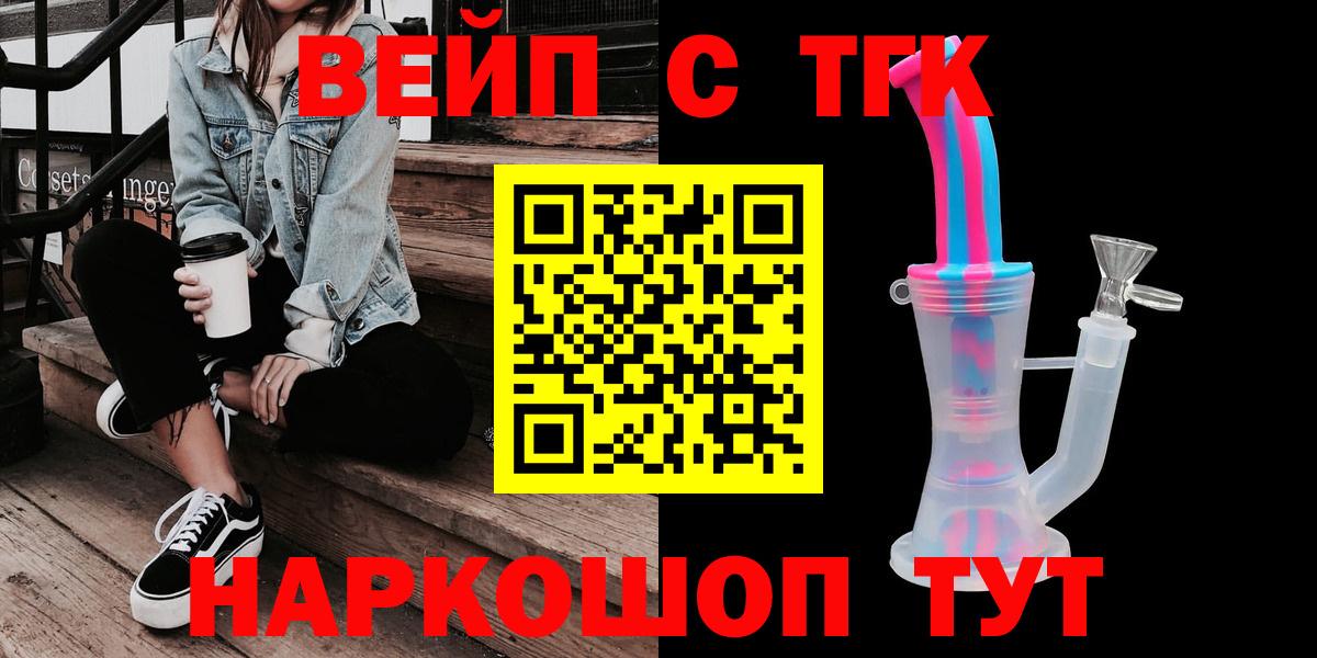 Дистиллят ТГК Wax  Вход с VPN  Люберцы  ТГК гашишное масло 